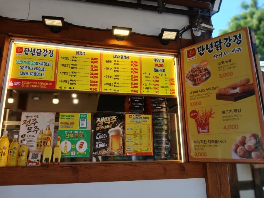 Photo related to Mannyeon Dakgangjeong Hanok Village Direct Store
