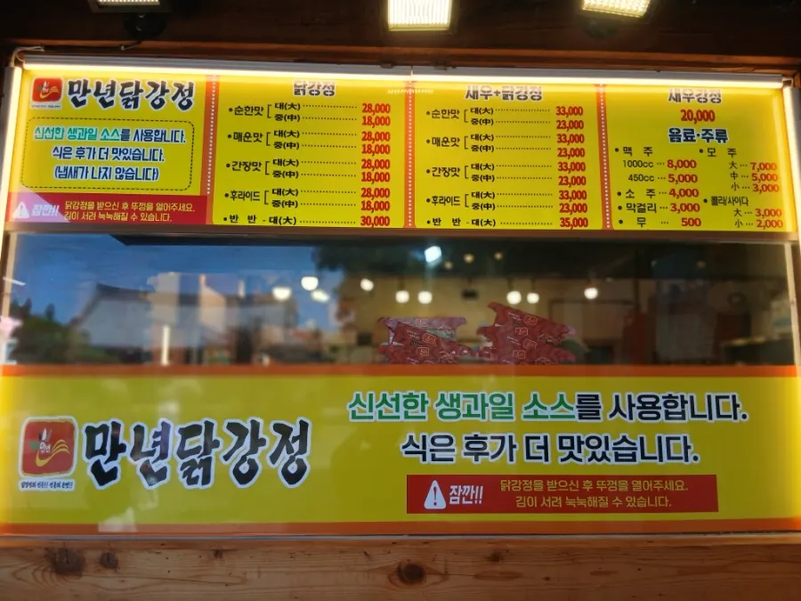 Photo related to Mannyeon Dakgangjeong Hanok Village Direct Store