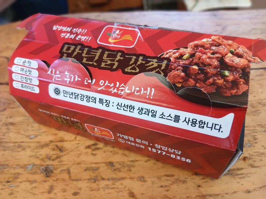 Mannyeon Dakgangjeong fresh-fruit sauce and takeout instructions