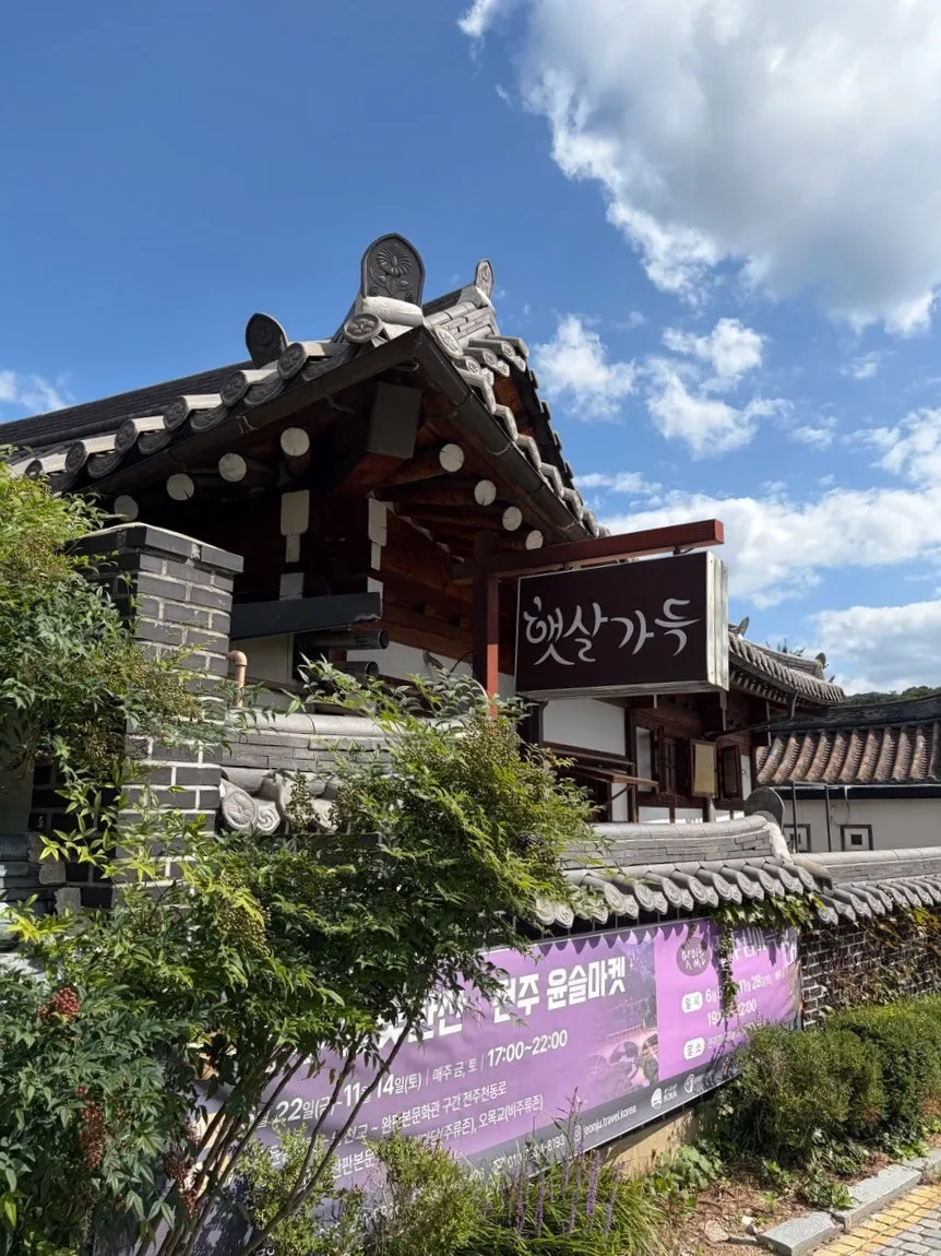 Vertical shot of the Haetsalgadeuk hanok building