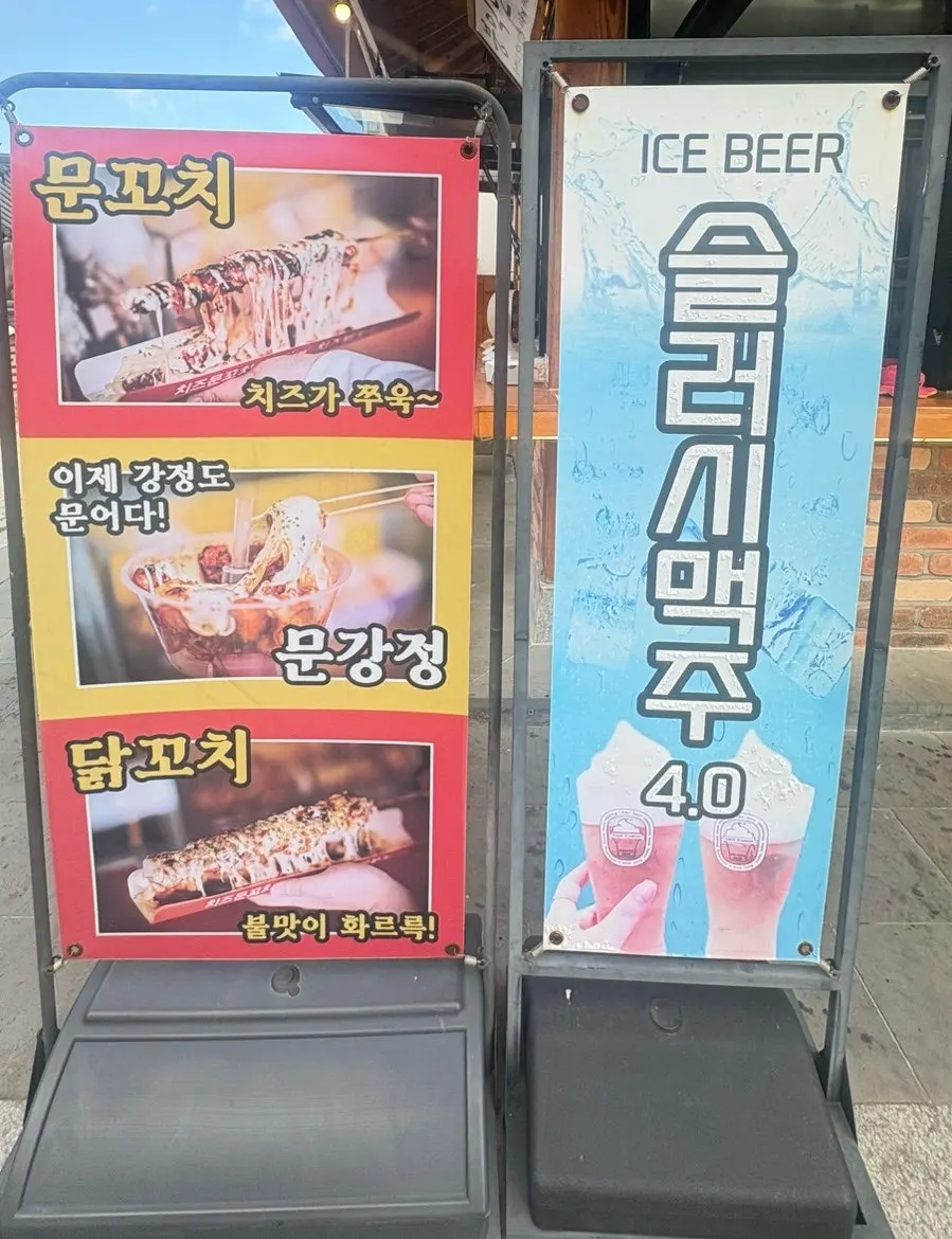 Munkkocchi Mungangjeong street-food shop in Jeonju Hanok Village