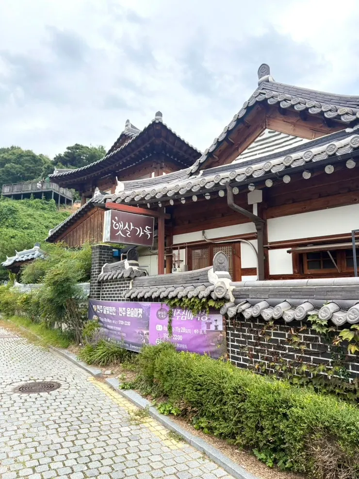 향교길 햇살가득 한옥 건물