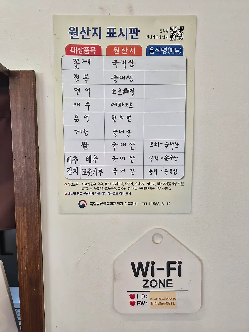 김가루와 가위, 집게, 물티슈가 놓인 셀프 코너