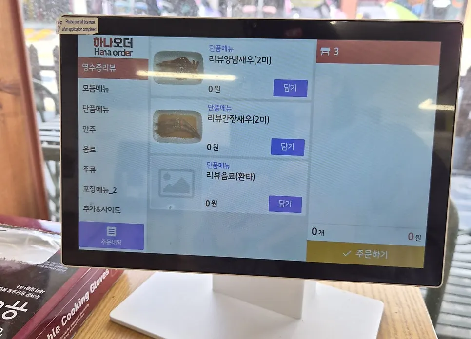 리뷰 이벤트 안내문