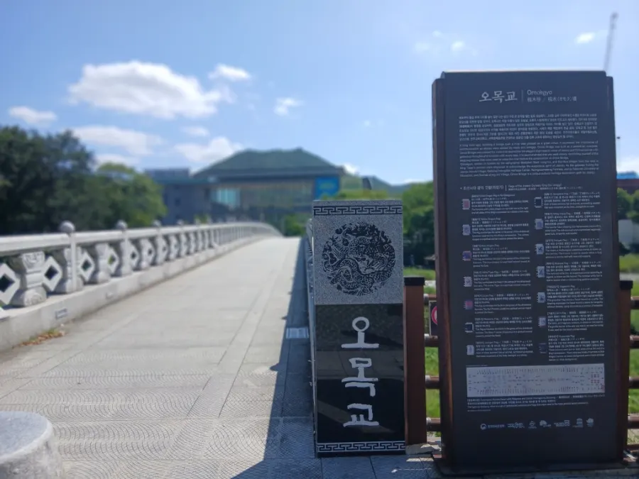 전주 한옥마을 오목교 전경