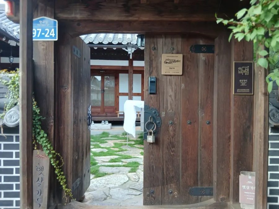 햇살가득으로 향하는 한옥마을 길