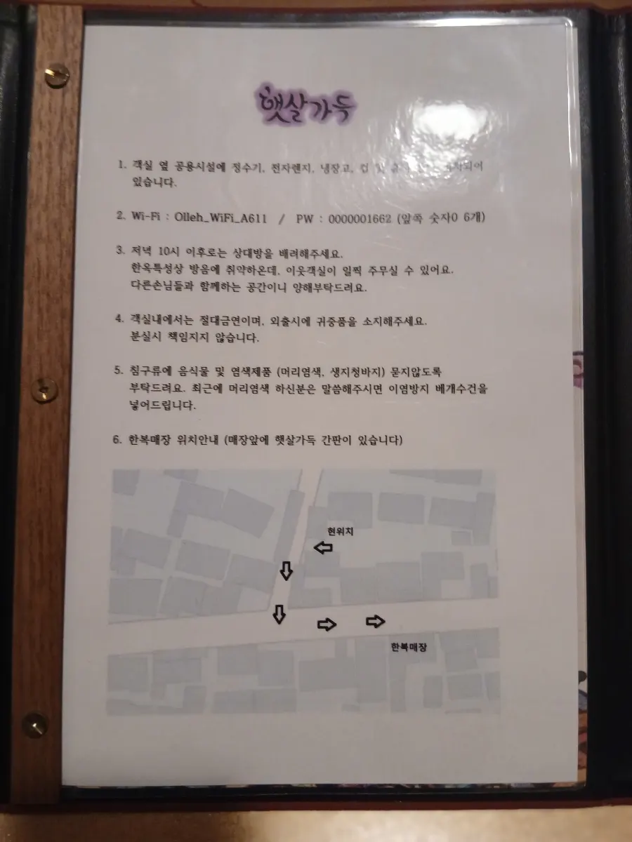 세로로 담은 한옥마을 골목과 기와