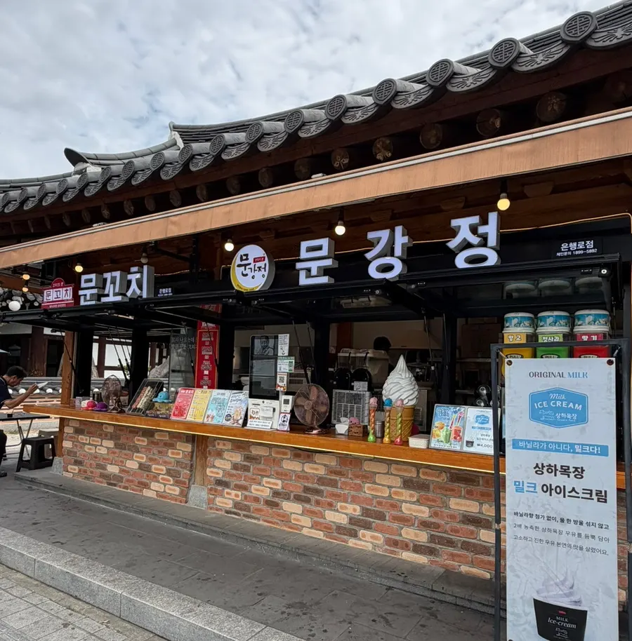 불향 나는 문꼬치문강정 매장