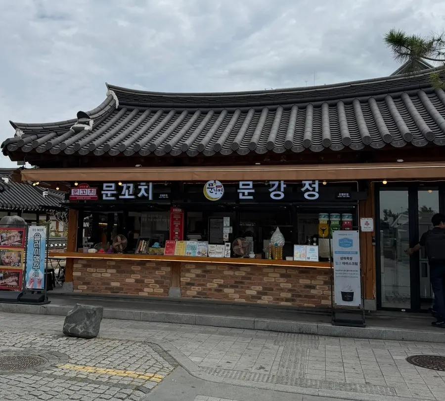 문꼬치문강정 야외 취식 공간