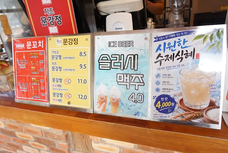 Menu display posted outside Munkkocchi Mungangjeong