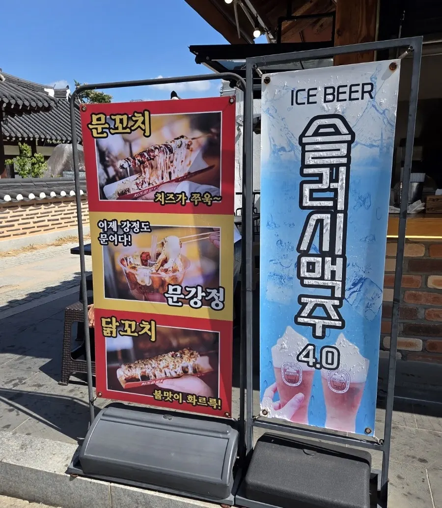 매장 앞에 진열된 문꼬치와 닭꼬치