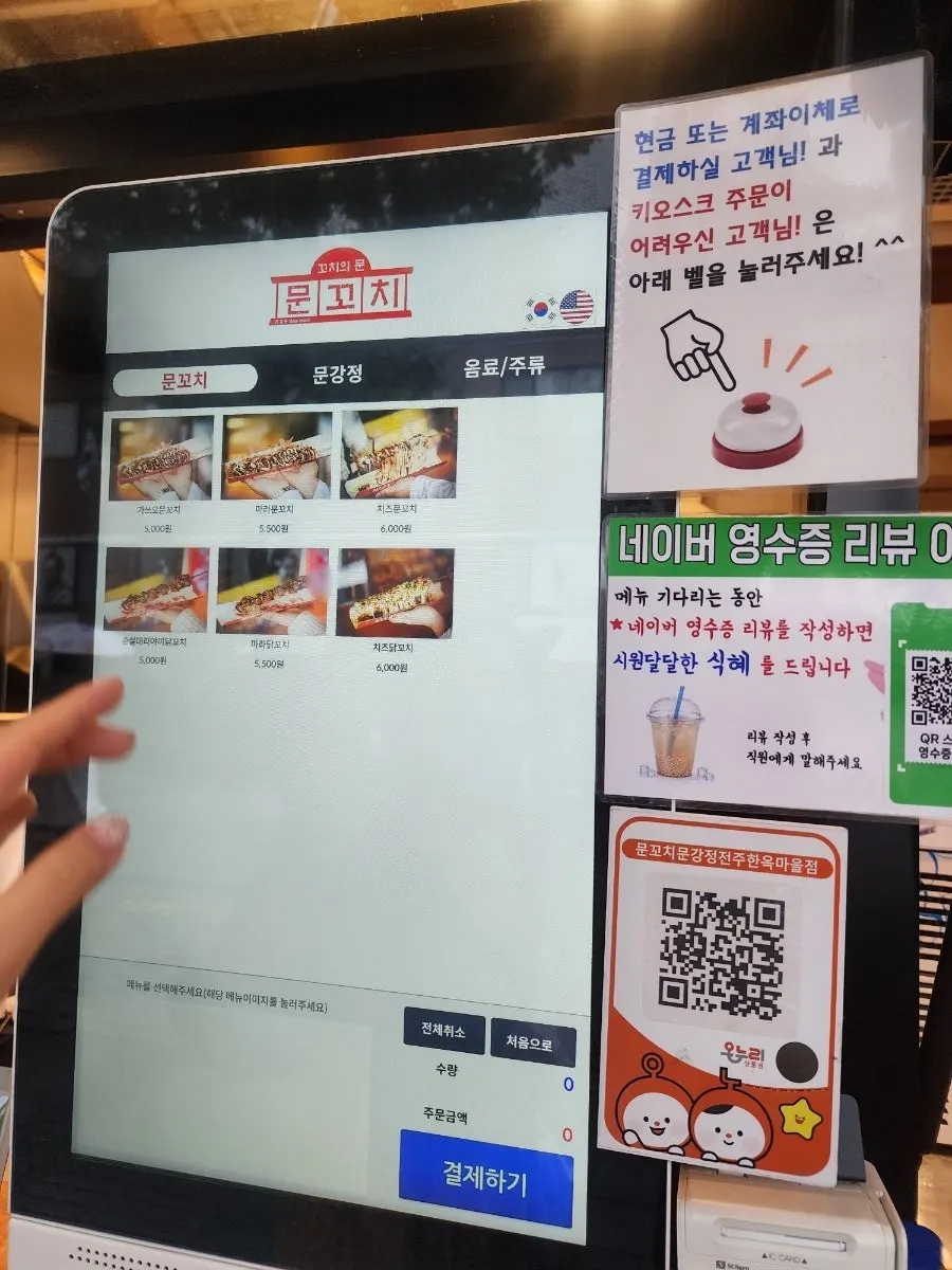 손님으로 북적이는 문꼬치문강정 가게 앞