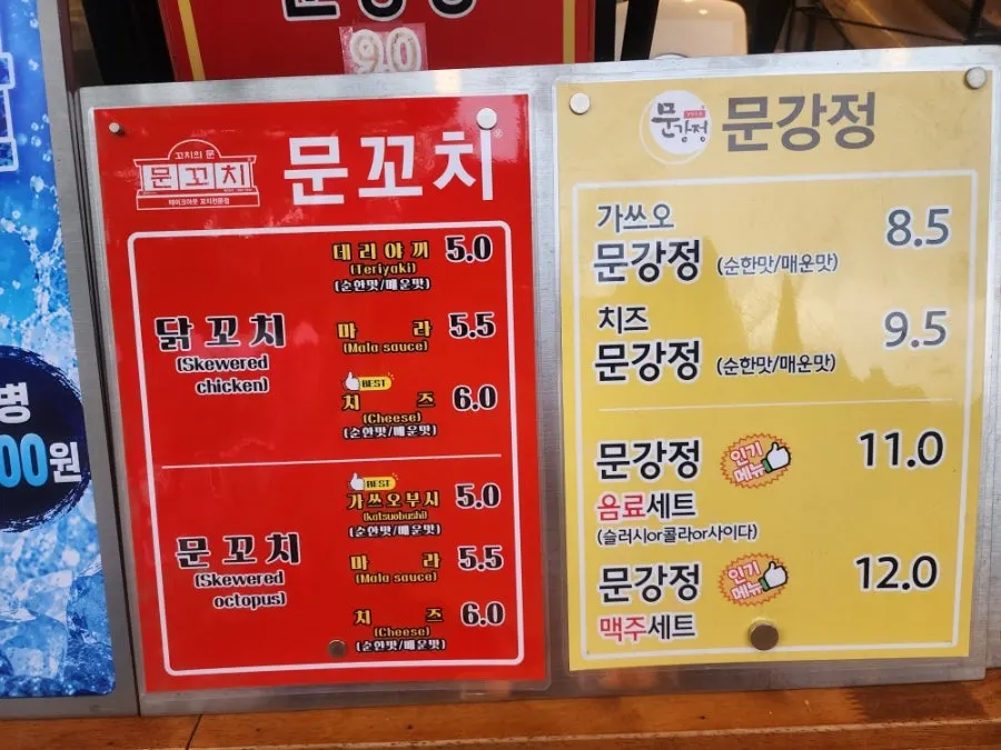 간식이 진열된 문꼬치문강정 쇼케이스
