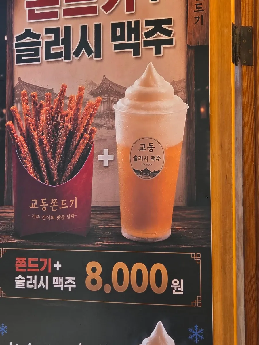 소떡소떡과 치즈볼 등 사이드 메뉴 안내