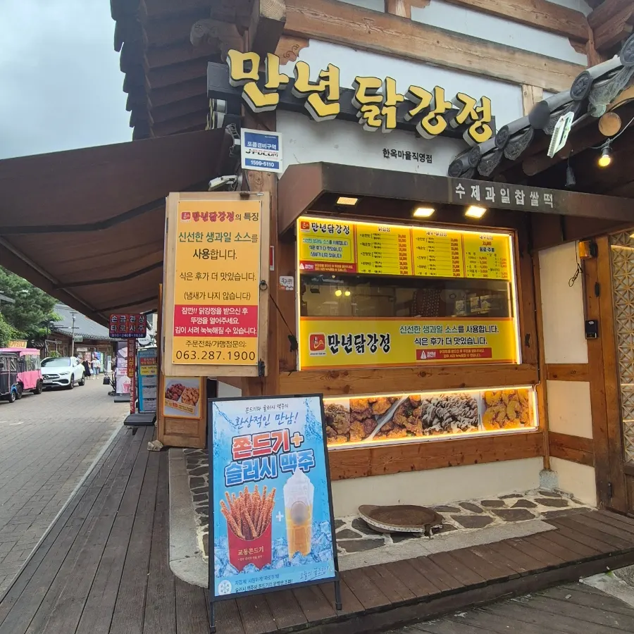 Bahagian luar Mannyeon Dakgangjeong Hanok Village Direct Store