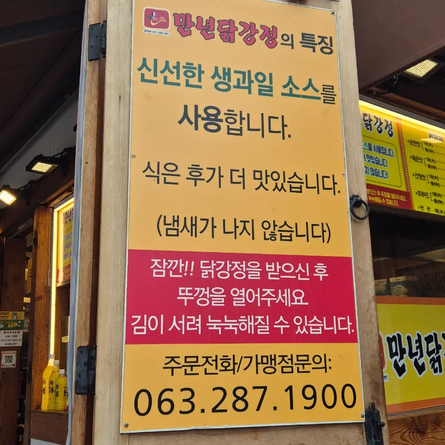 Lokasi kedai Mannyeon di jalan Taejo-ro