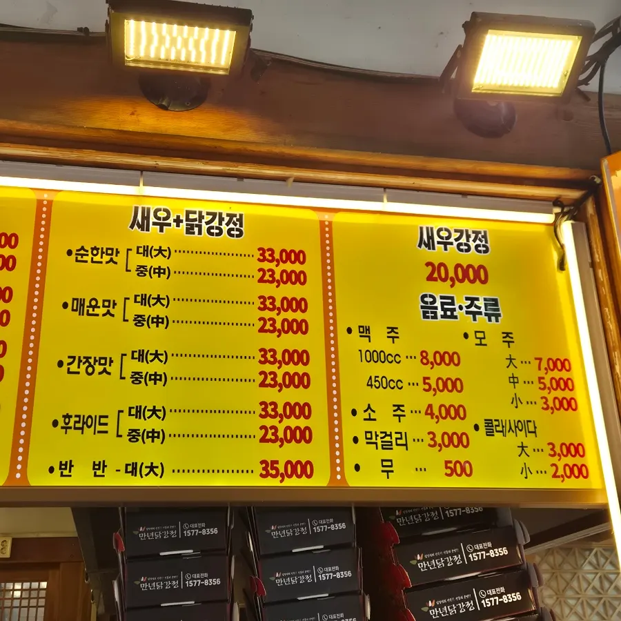 Bahagian dalam kedai dengan notis bumbu sos buah segar