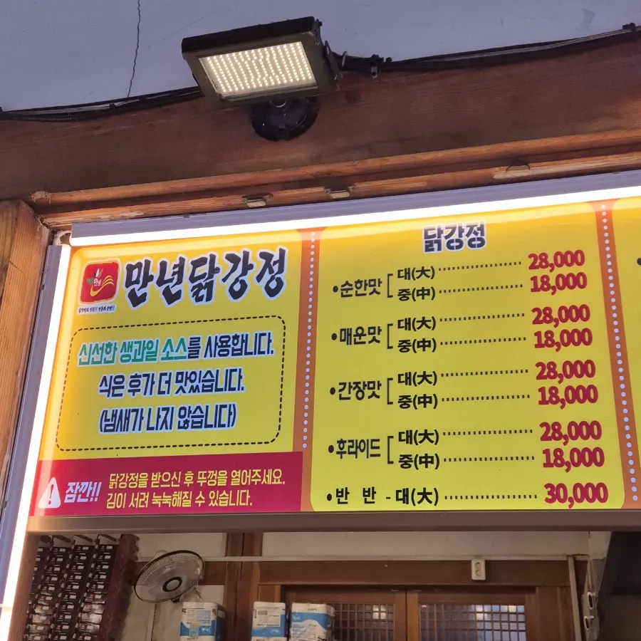 Senarai menu dan harga side Mannyeon Dakgangjeong