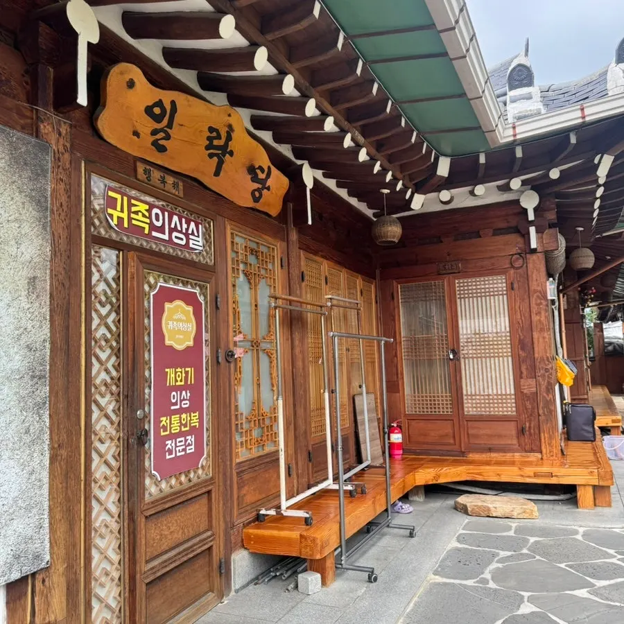 전주 한옥마을 한복 차림으로 남긴 사진