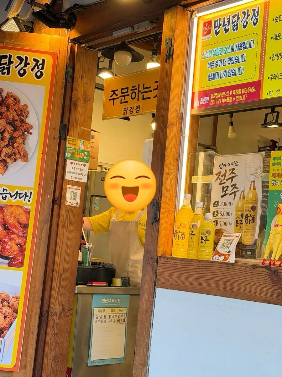 태조로 만년닭강정 매장 외관