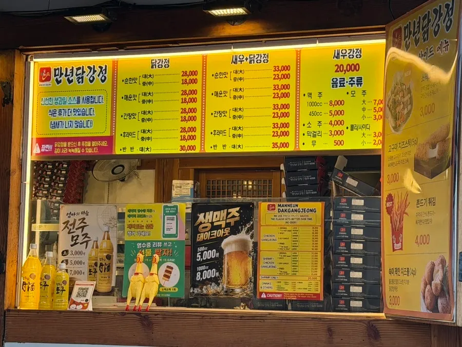 만년닭강정 한옥마을직영점 입구