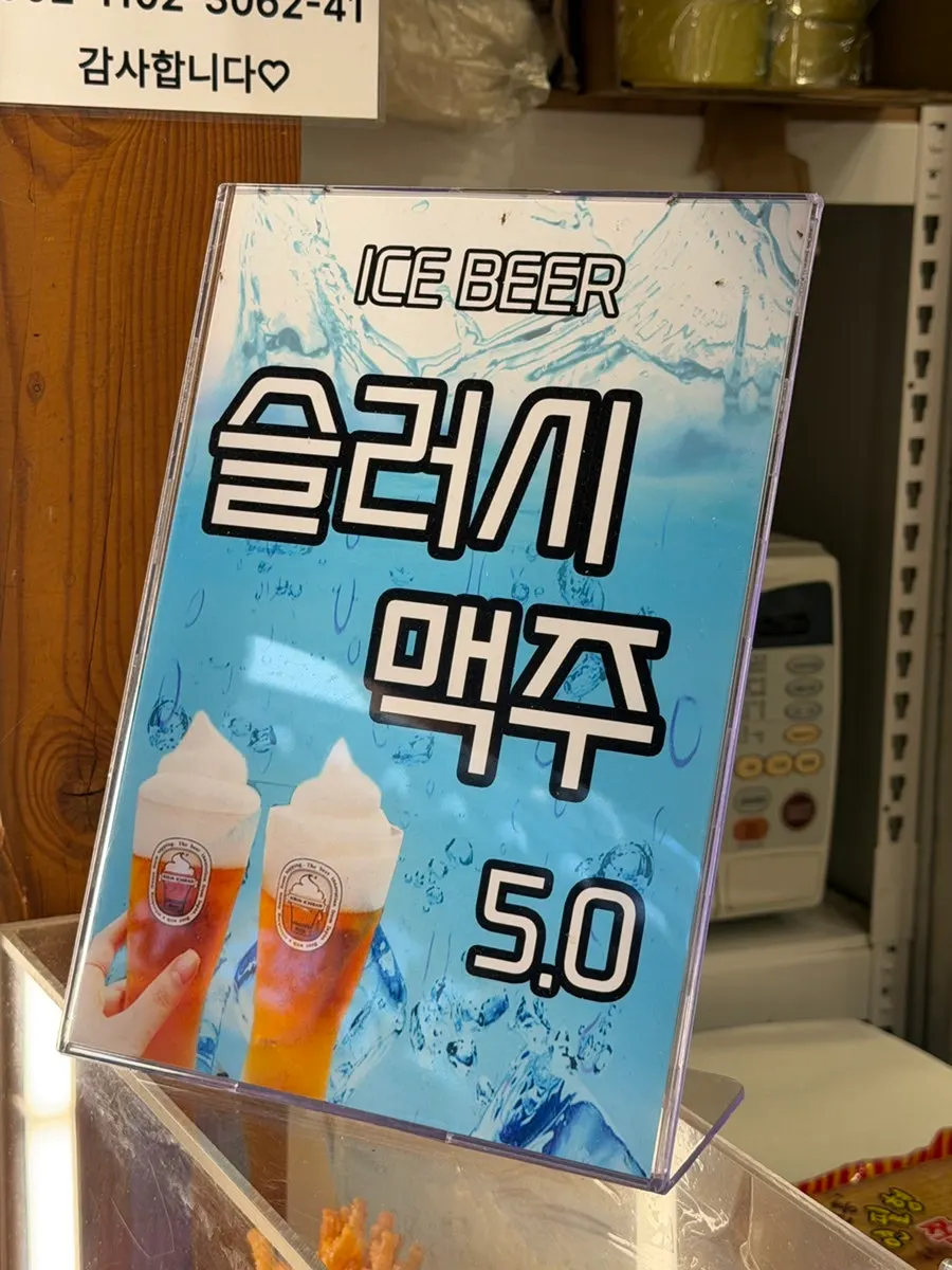 닭강정 나오길 기다리는 매장 안 모습