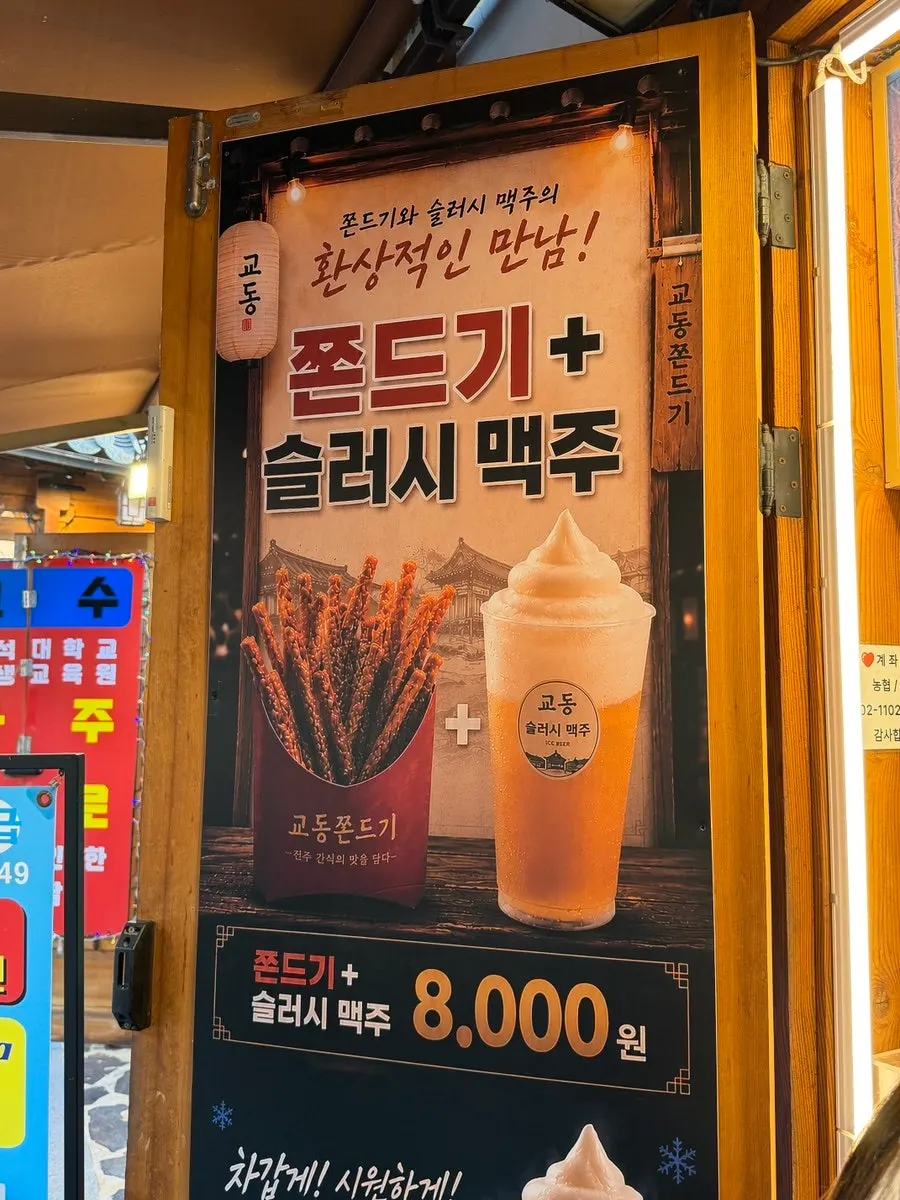 만년닭강정 대기 공간