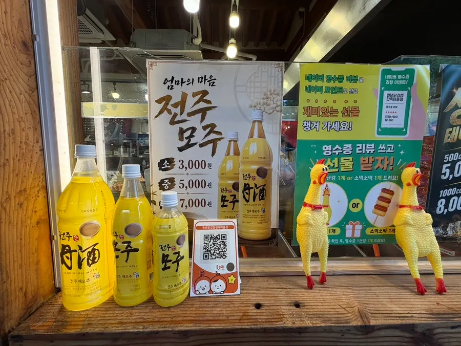 만년닭강정 옆 교동쫀드기 매장