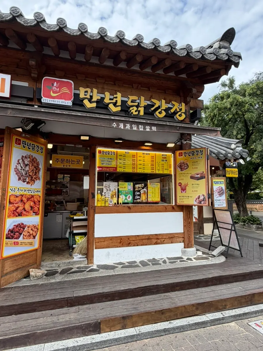 Hanok exterior with the Mannyeon Dakgangjeong sign
