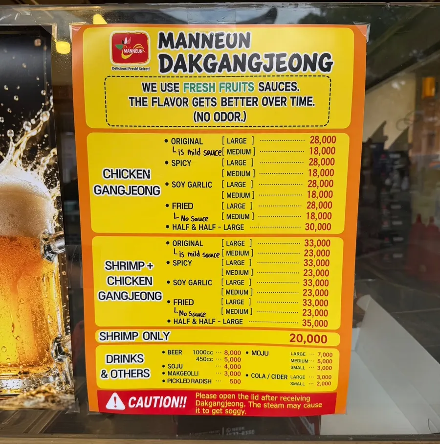 Mannyeon Dakgangjeong's English menu