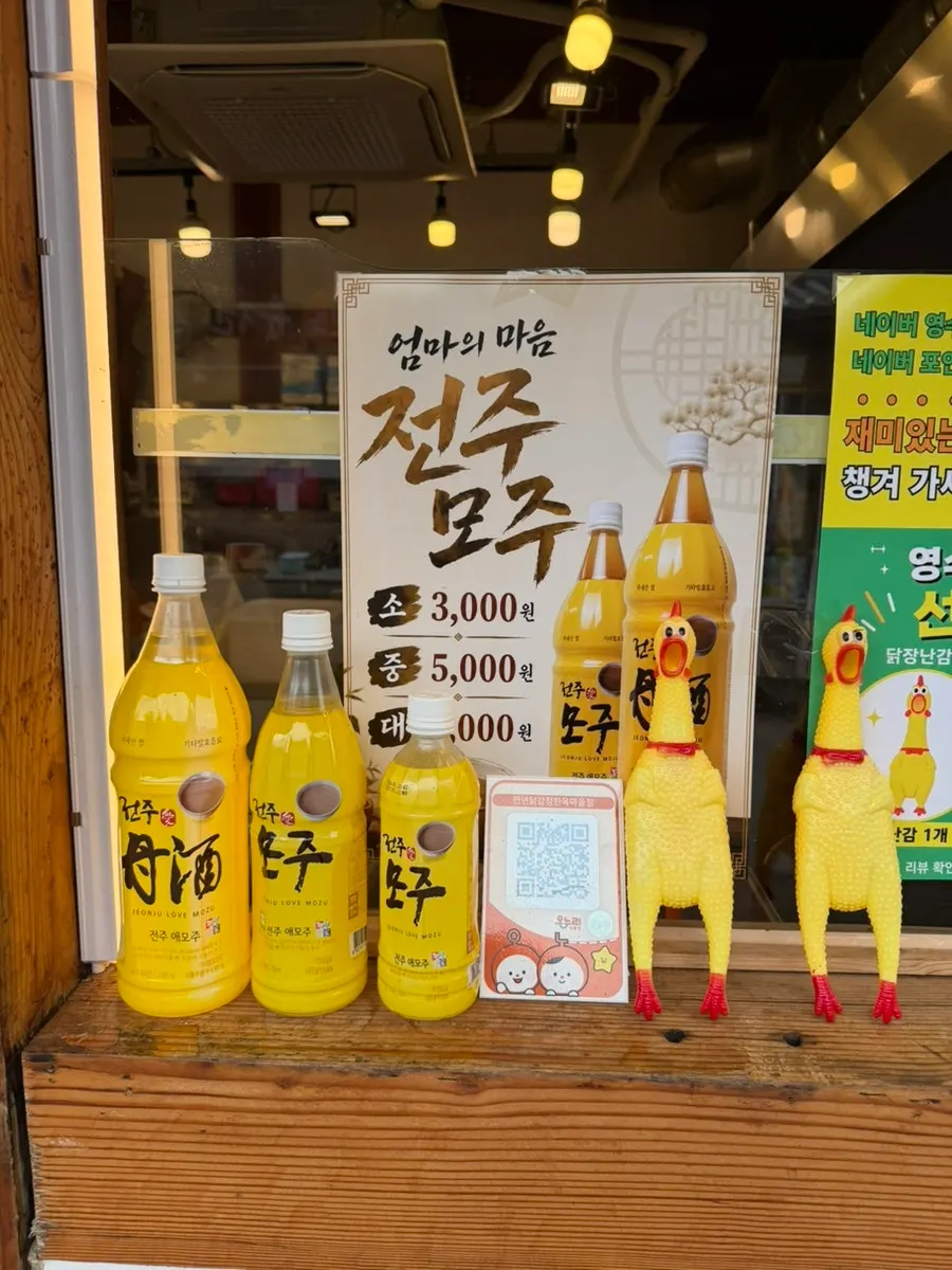 Jeonju moju displayed in different sizes