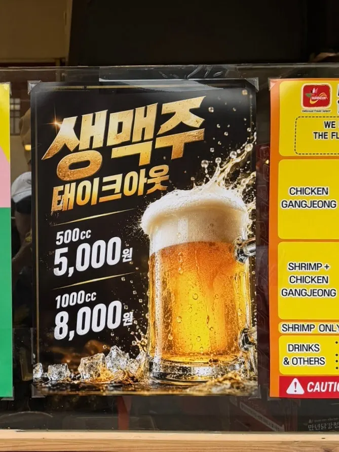 Sign for draft beer available as takeout