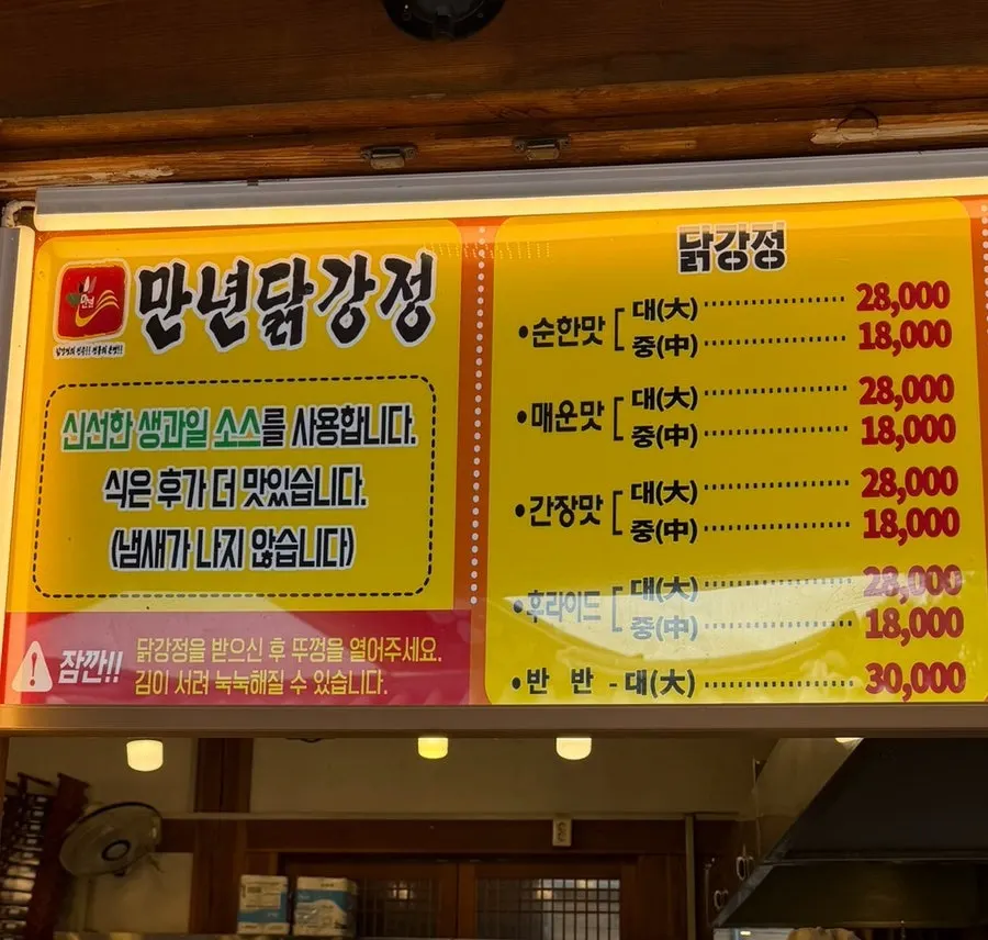 Menu board listing half-and-half flavor combinations
