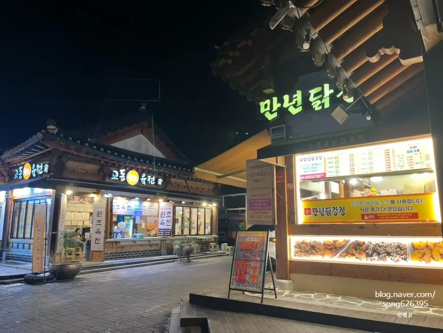 태조로 거리에서 본 만년닭강정 간판