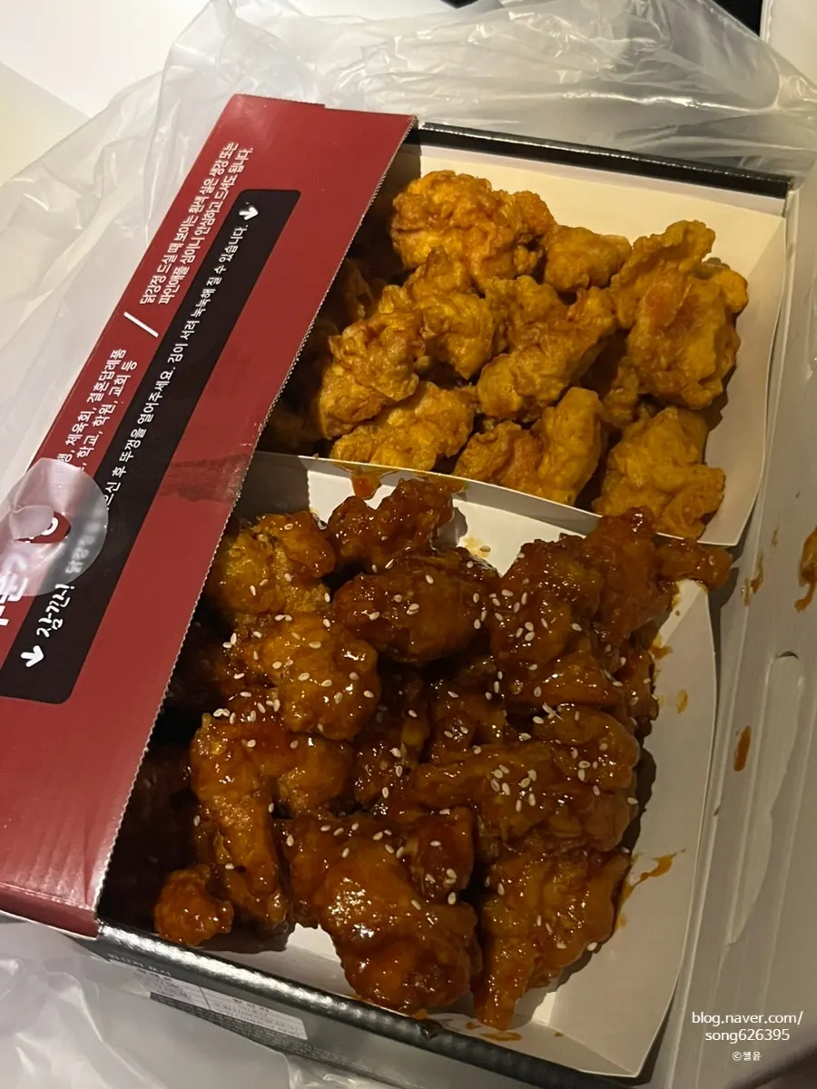 순한맛과 후라이드 반반으로 담긴 닭강정 대