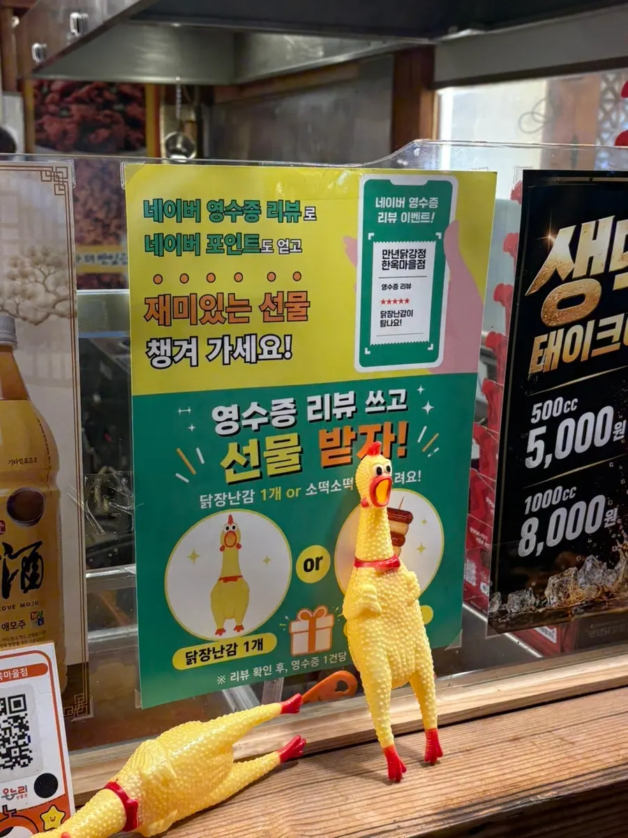 만년닭강정 주문 카운터 모습