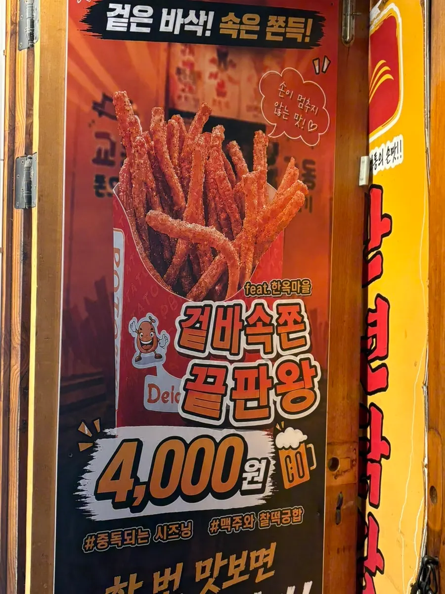 전주모주 판매 진열대
