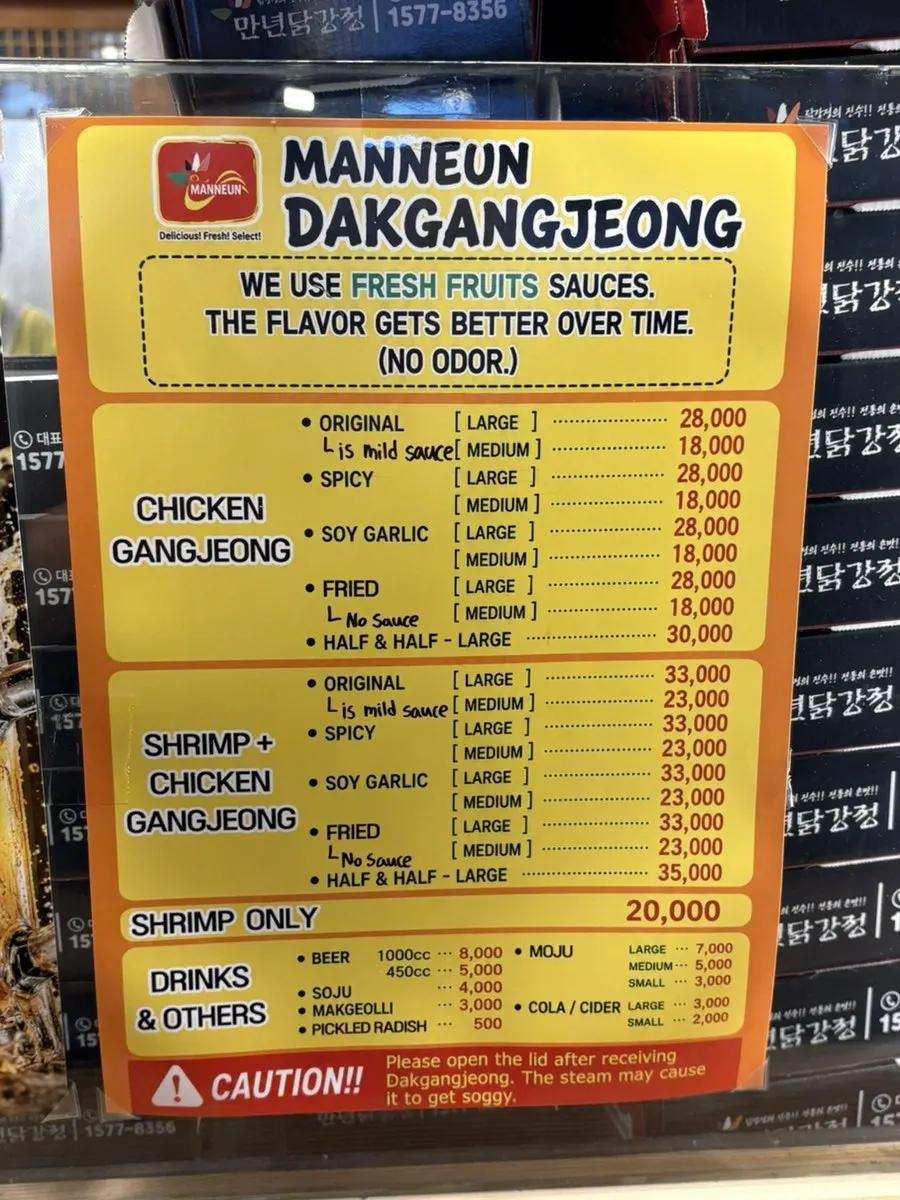 매장에서 판매하는 교동 쫀드기