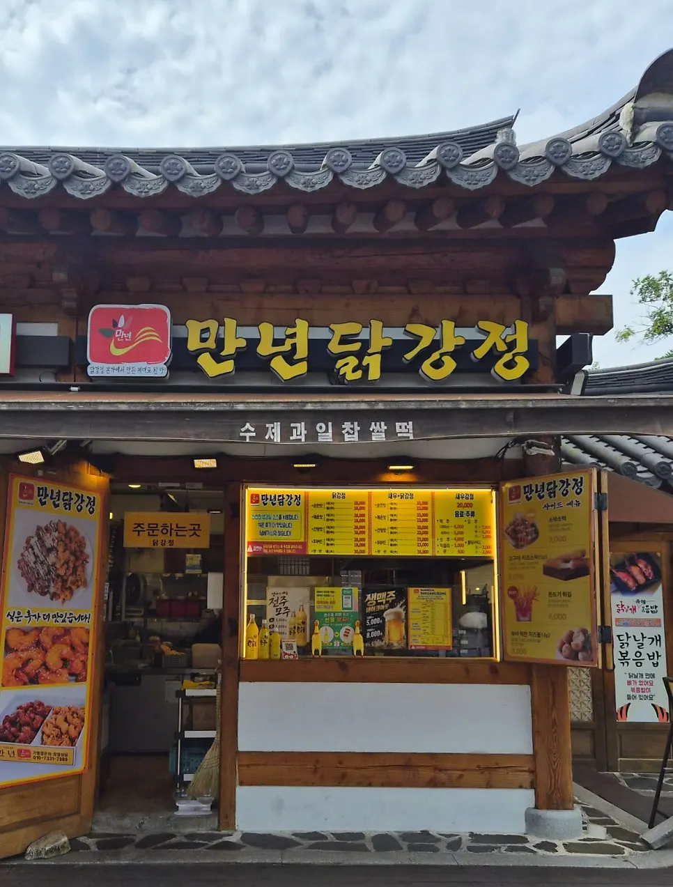 전주 한옥마을 태조로 만년닭강정 한옥마을직영점 매장 전경