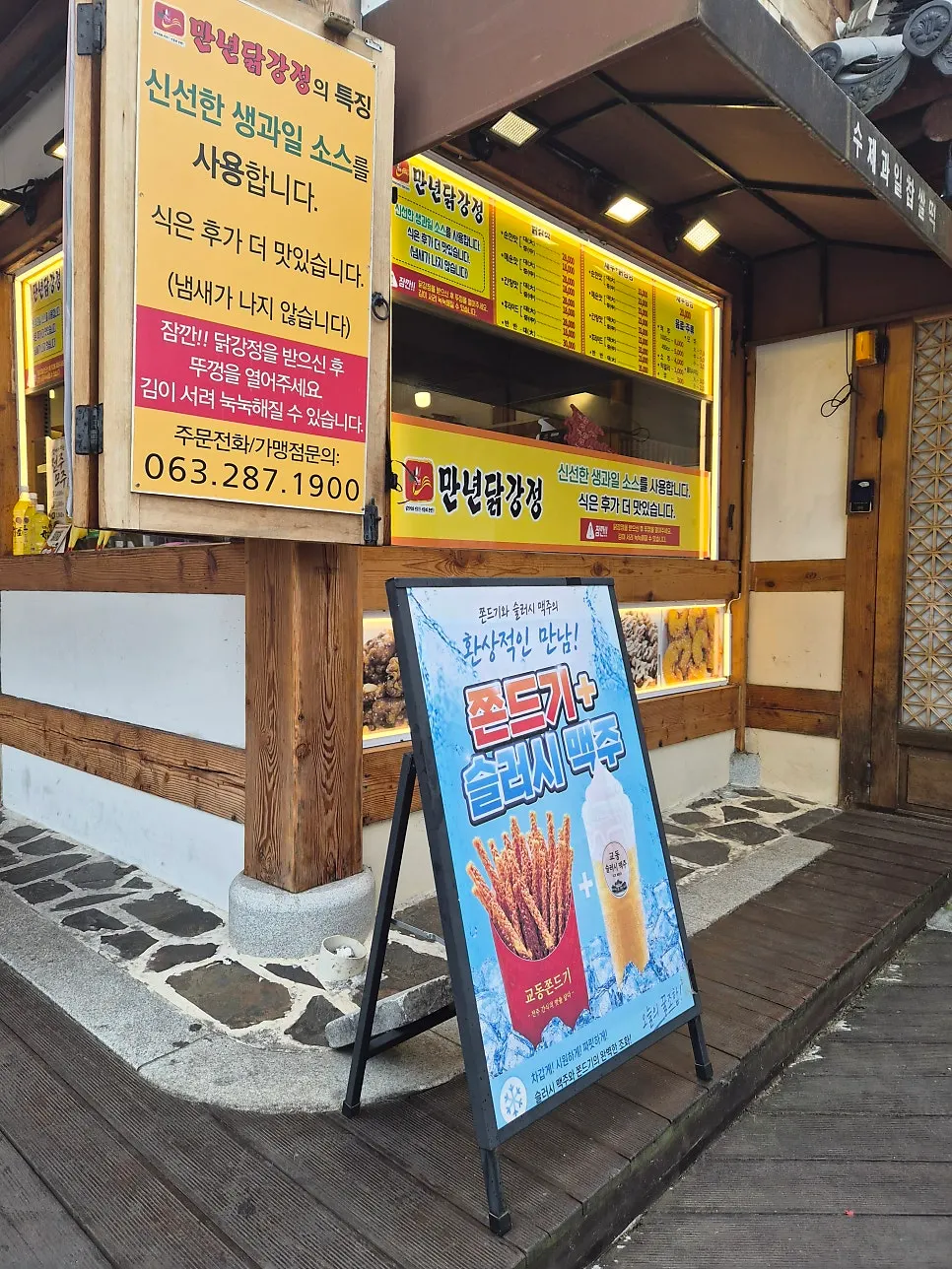 닭강정 포장 주문을 받는 만년닭강정 카운터