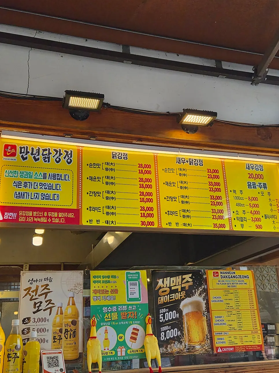 주문 후 닭강정을 다시 튀기는 조리 모습