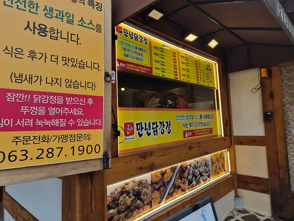 양념을 버무리는 만년닭강정 조리 공간