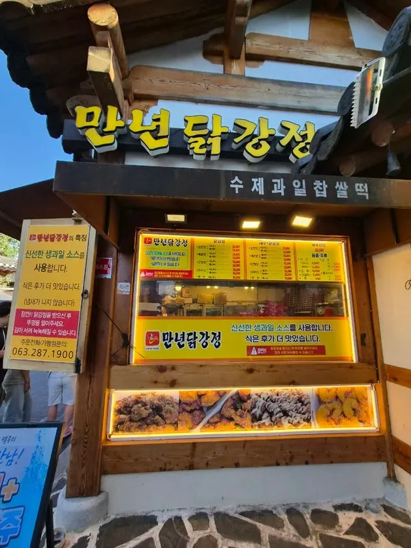 Menu board at Mannyeon Dakgangjeong Hanok Village Direct Store