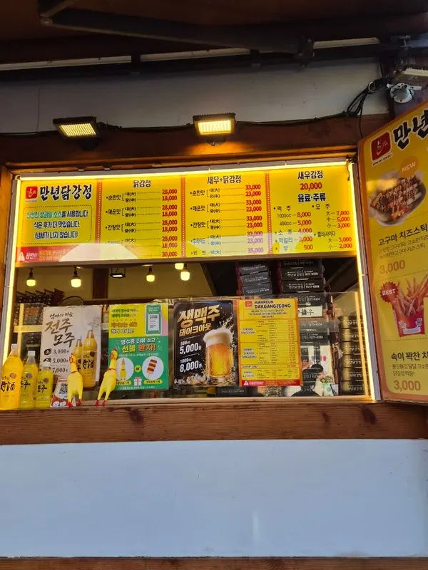 Side menu sign for sotteok-sotteok, sweet potato cheese sticks, and more