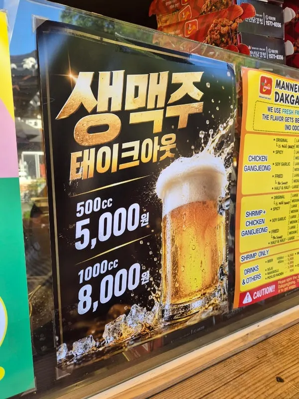 Draft beer sold at the shop
