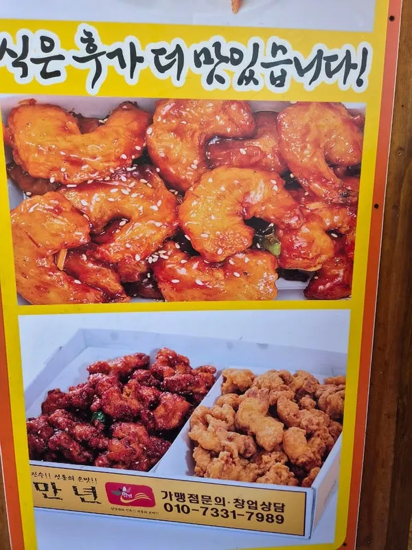 Dakgangjeong packed half soy sauce, half mild seasoned