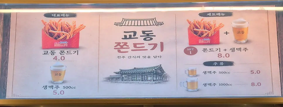 만년닭강정 사이드 메뉴 안내