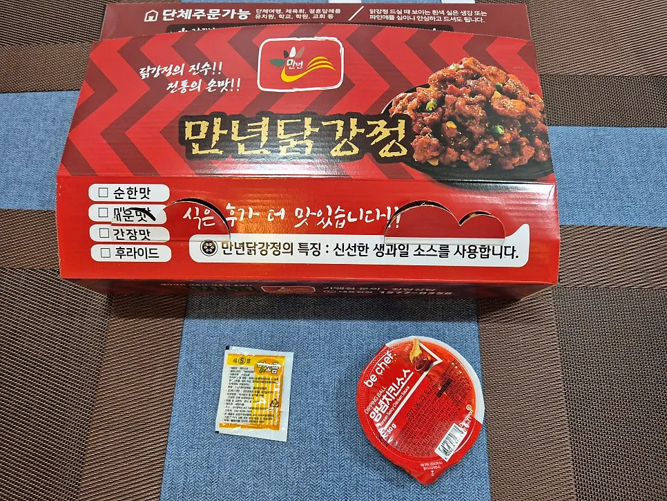 숙소에서 개봉한 만년닭강정 대자 포장 박스