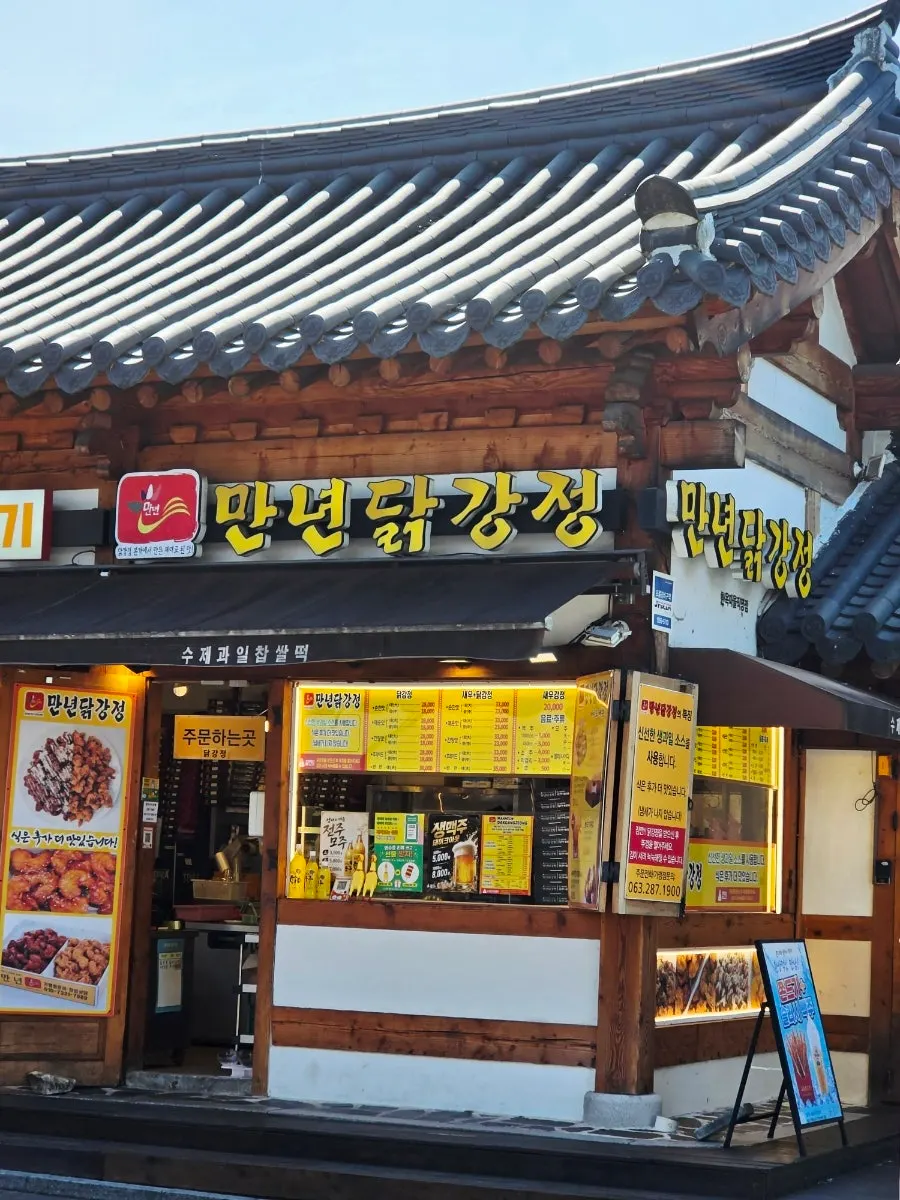 전주 한옥마을 태조로 만년닭강정 한옥마을직영점 외관