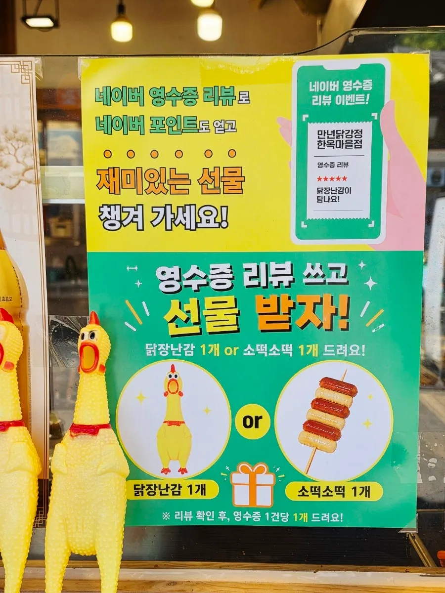 쫀드기집과 닭강정 사이에 있는 주문 창구